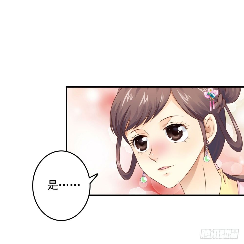 《锦绣无双》大少爷的考验 第21页