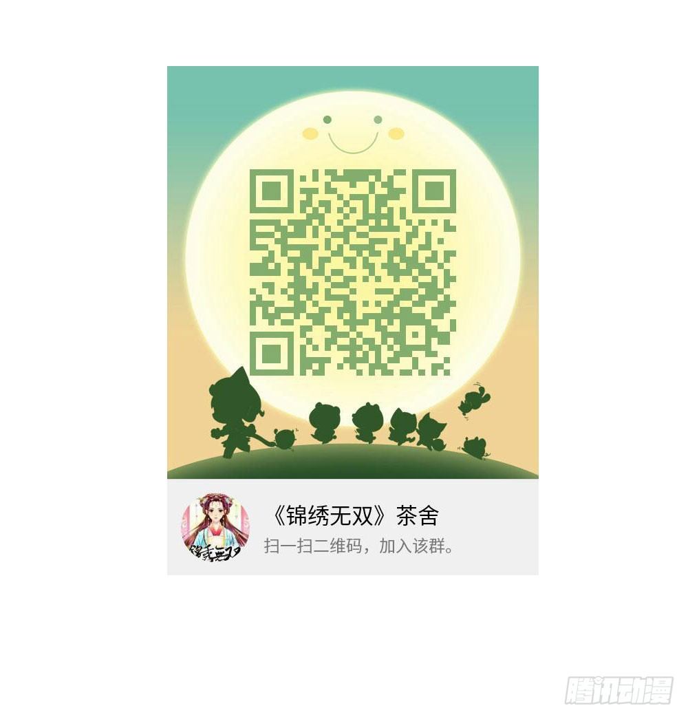 《锦绣无双》大少爷的考验 第25页