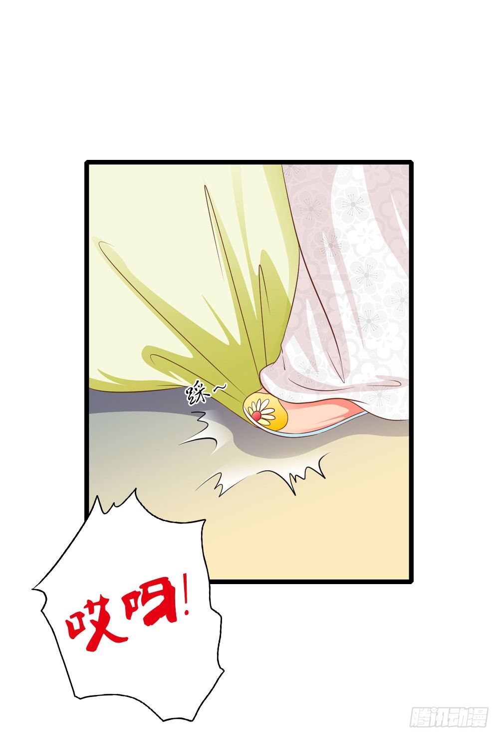 《锦绣无双》大少爷的考验 第6页