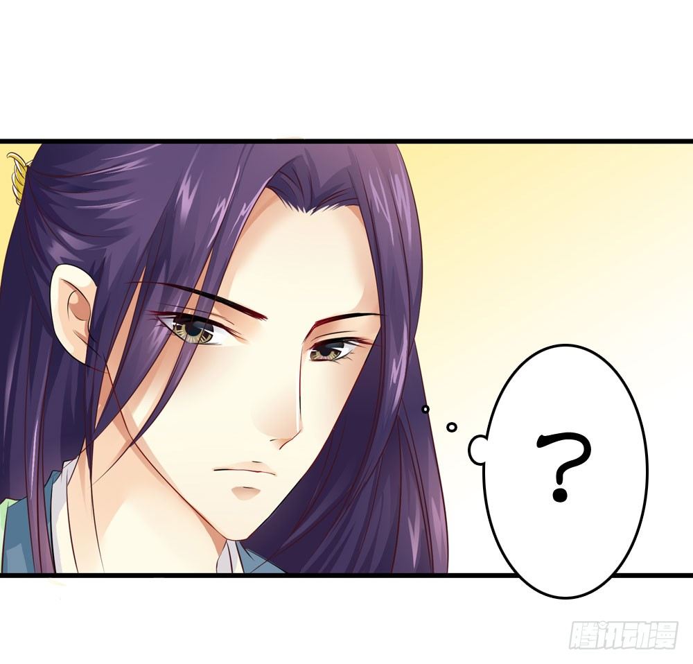 《锦绣无双》大少爷的考验 第7页
