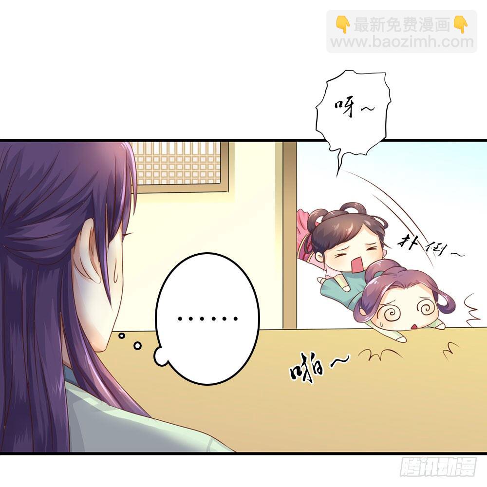《锦绣无双》大少爷的考验 第8页