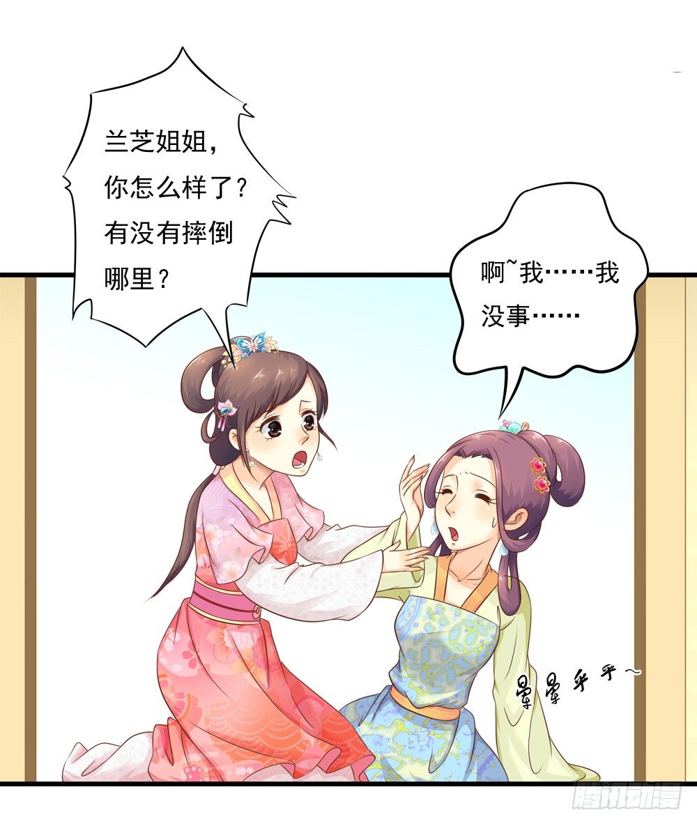 《锦绣无双》大少爷的考验 第9页