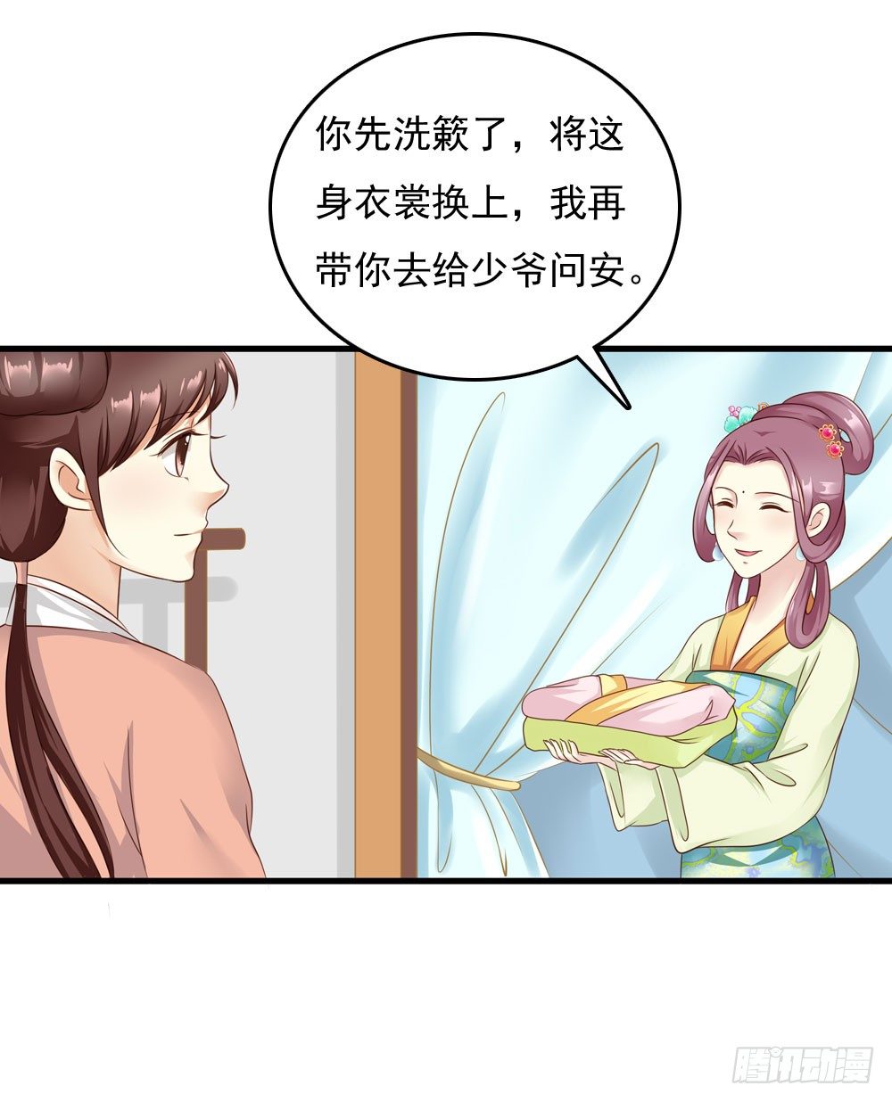 《锦绣无双》焕然一新 第12页