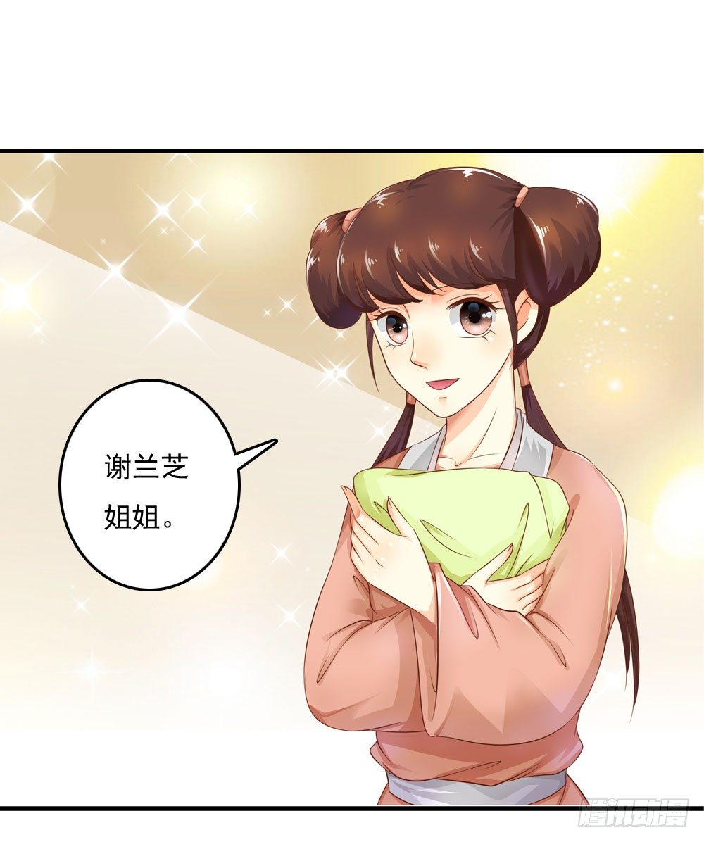 《锦绣无双》焕然一新 第13页