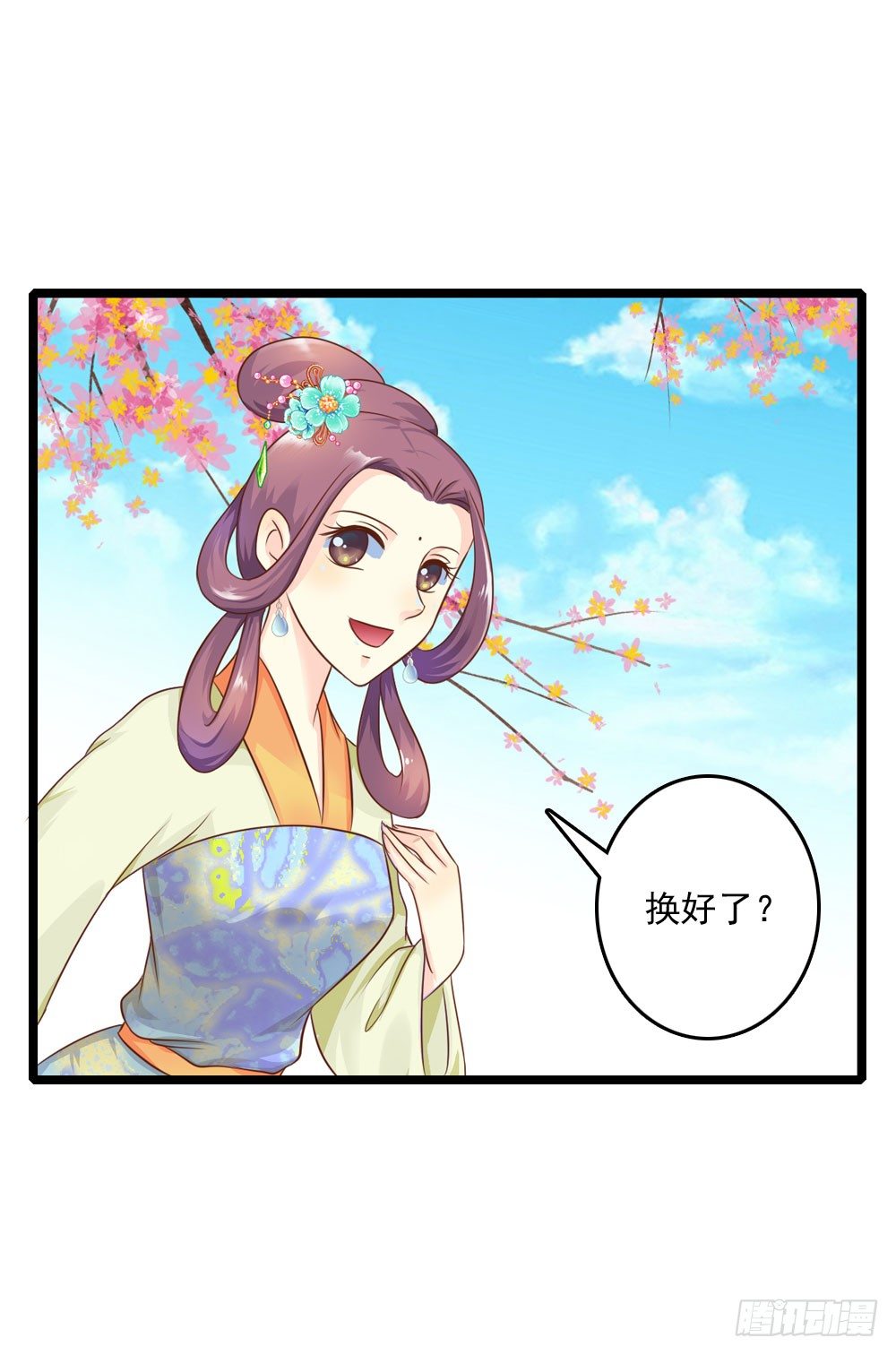 《锦绣无双》焕然一新 第16页