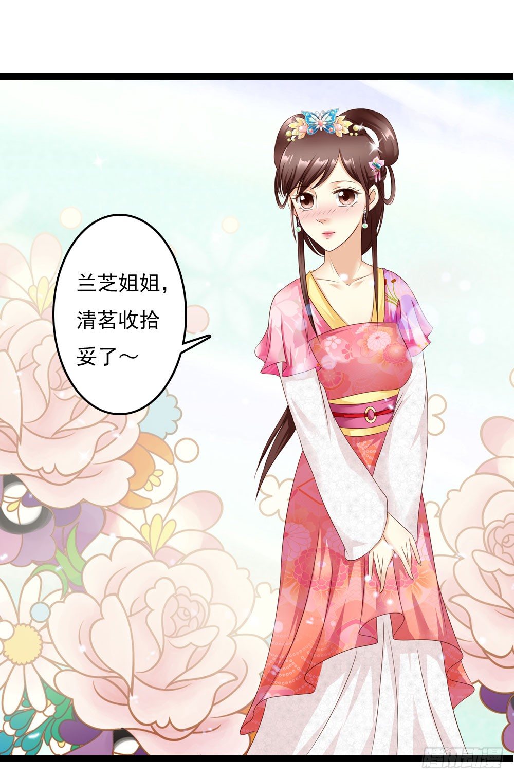 《锦绣无双》焕然一新 第17页