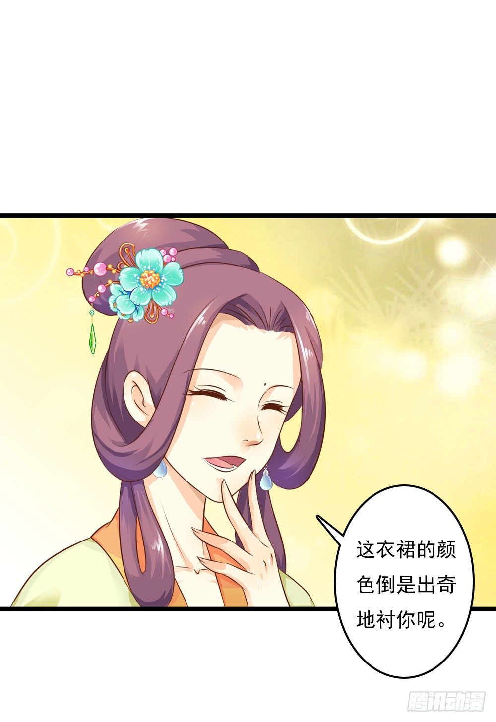 《锦绣无双》焕然一新 第18页