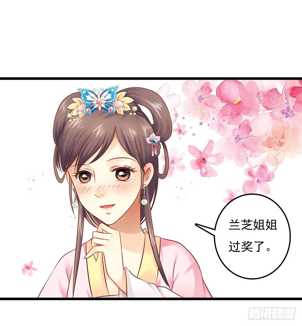 《锦绣无双》焕然一新 第19页