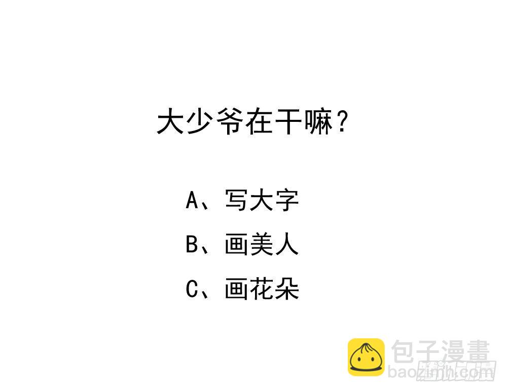 《锦绣无双》焕然一新 第24页