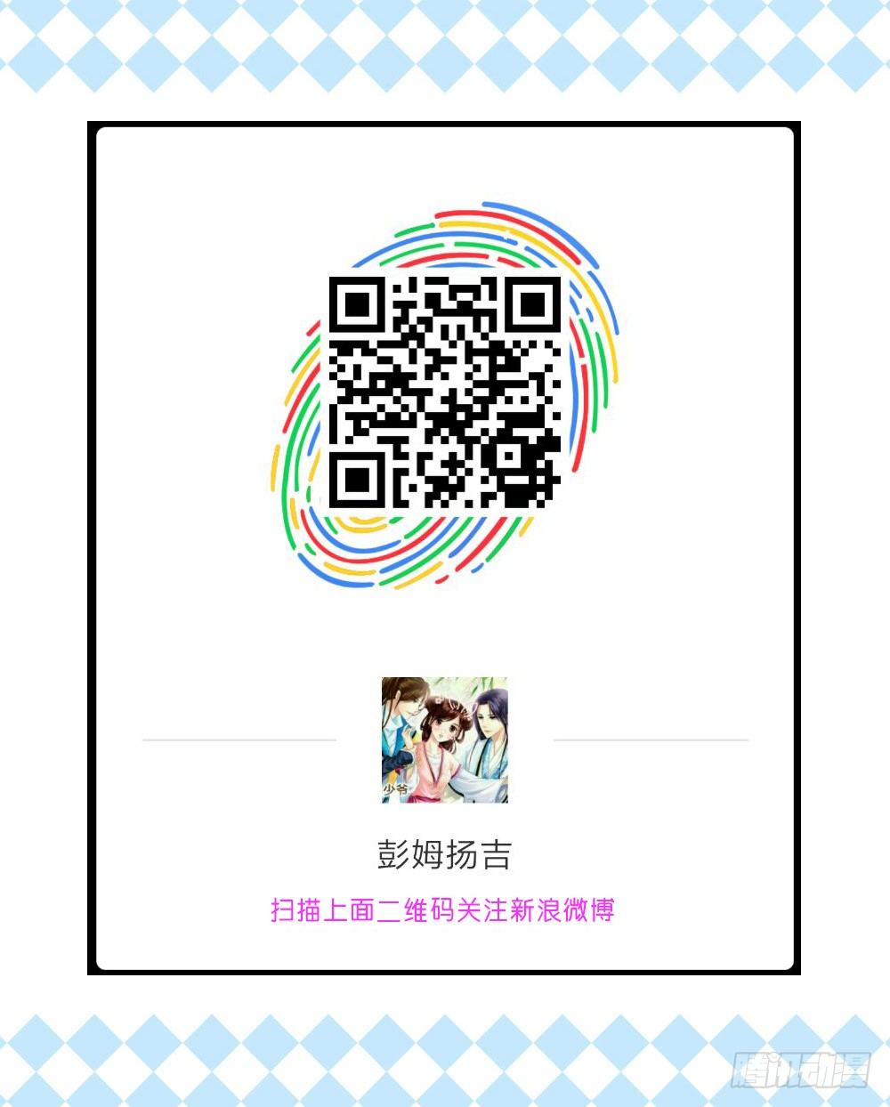 《锦绣无双》焕然一新 第27页