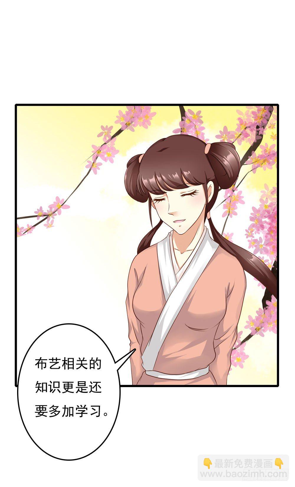 《锦绣无双》焕然一新 第5页
