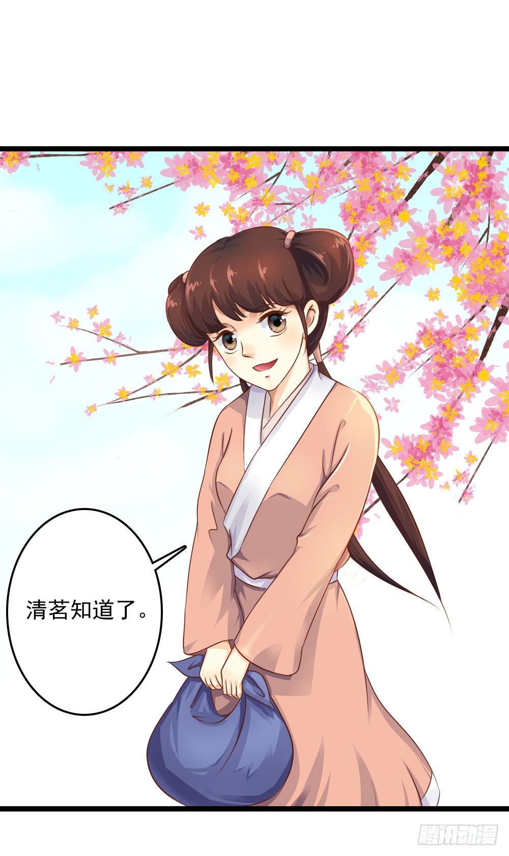 《锦绣无双》焕然一新 第8页