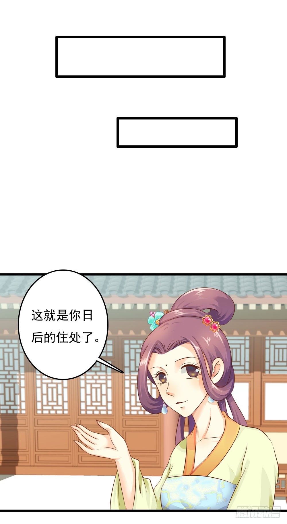《锦绣无双》焕然一新 第9页