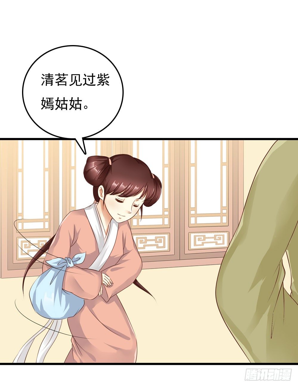 《锦绣无双》初见昱超 第11页