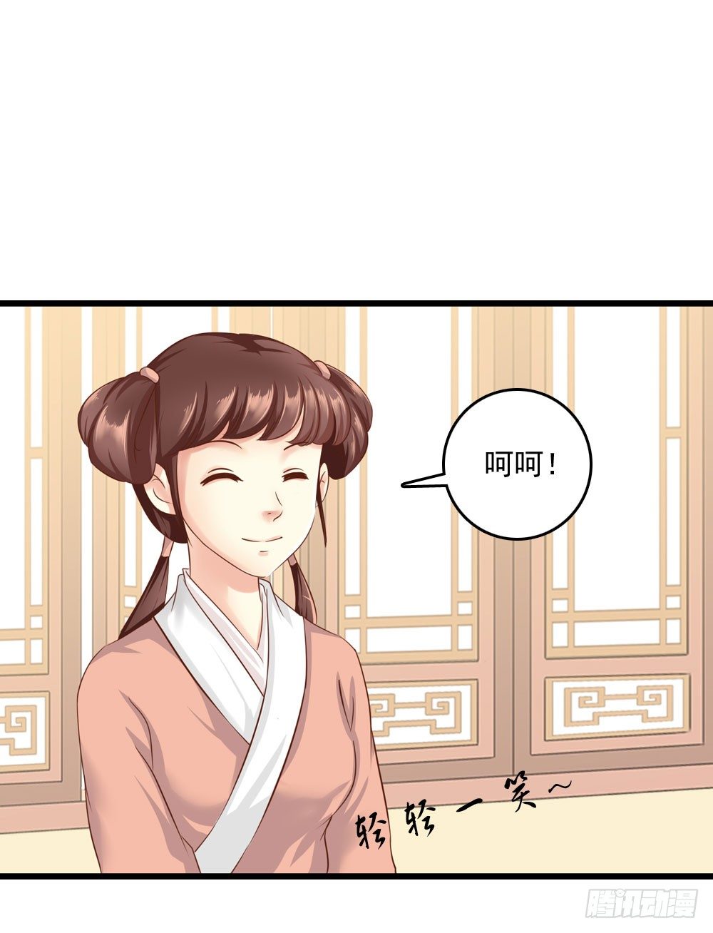 《锦绣无双》初见昱超 第13页