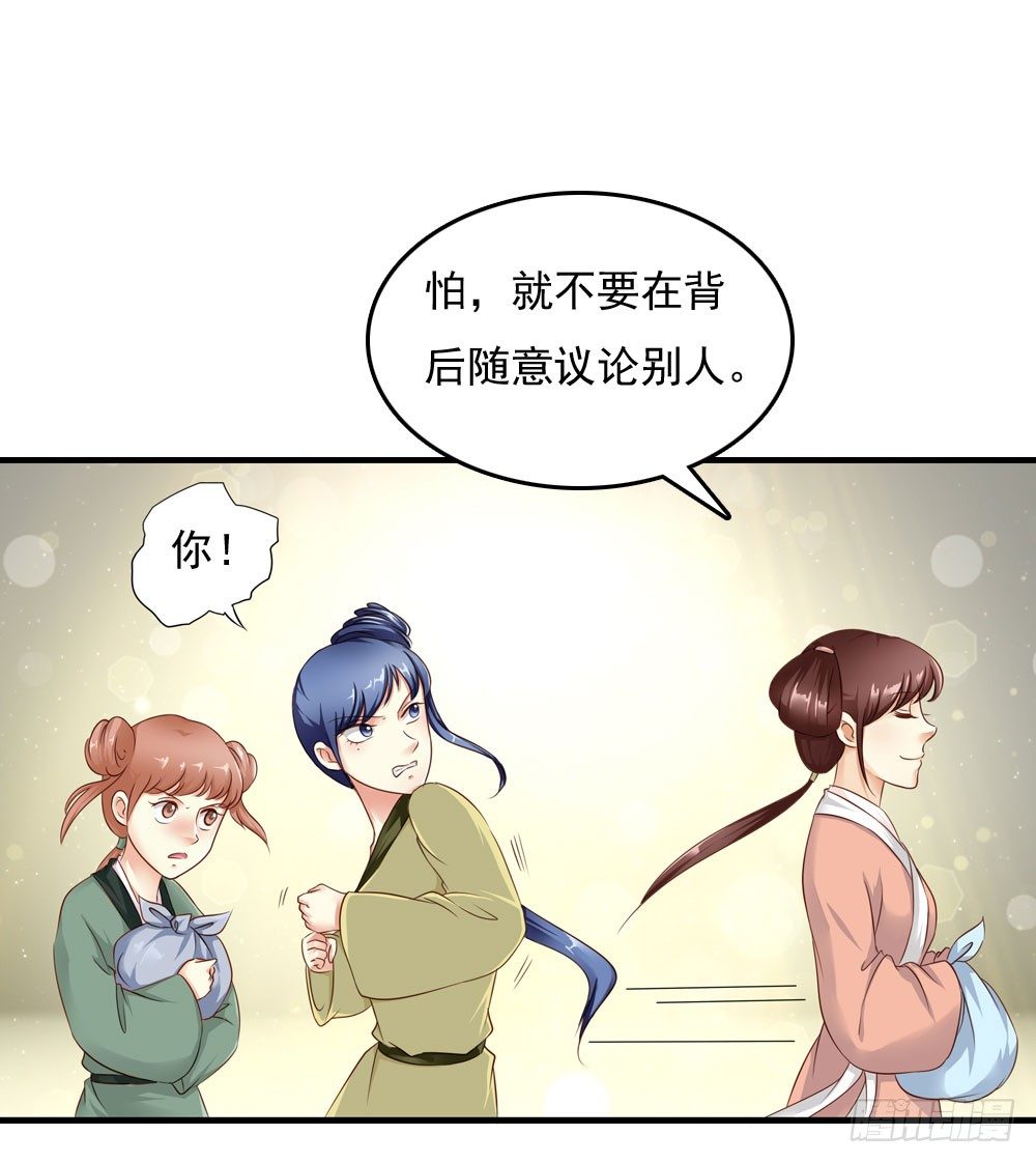 《锦绣无双》初见昱超 第14页