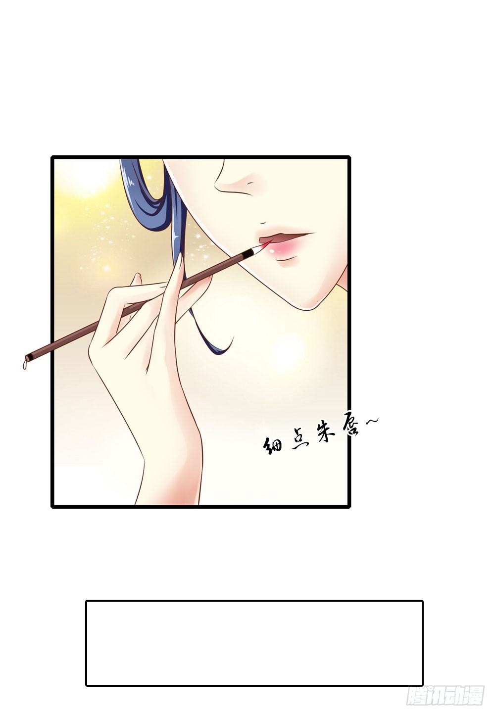 《锦绣无双》初见昱超 第17页