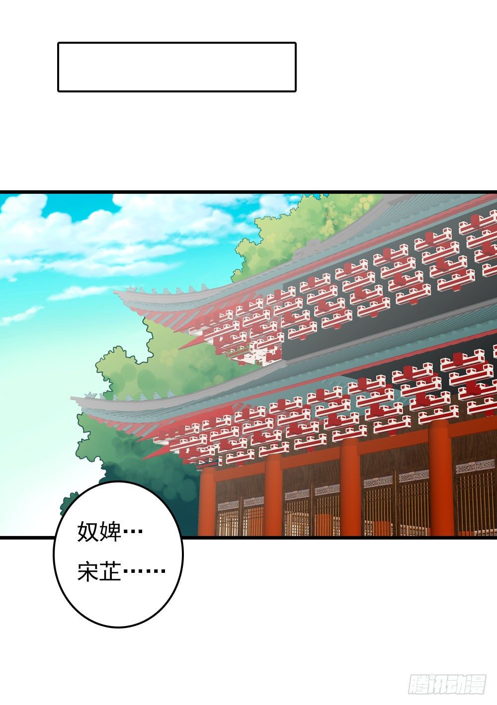 《锦绣无双》初见昱超 第18页