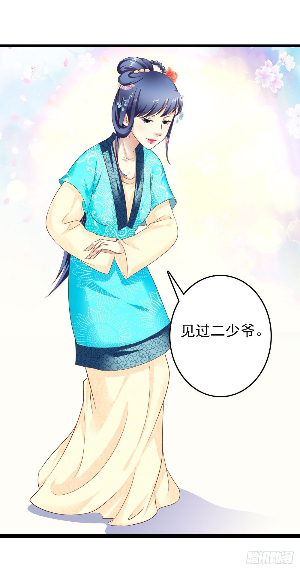 《锦绣无双》初见昱超 第19页