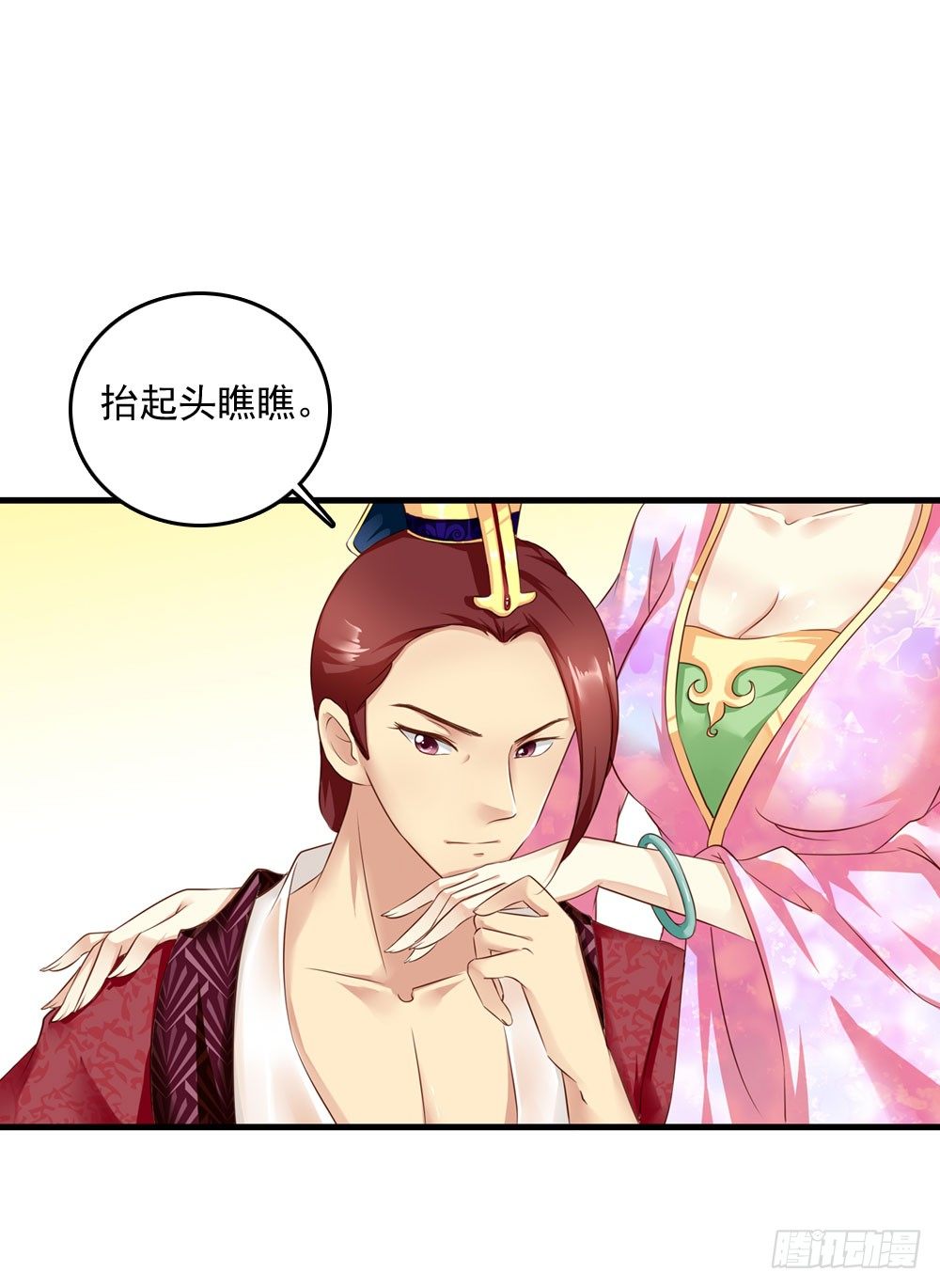 《锦绣无双》初见昱超 第20页