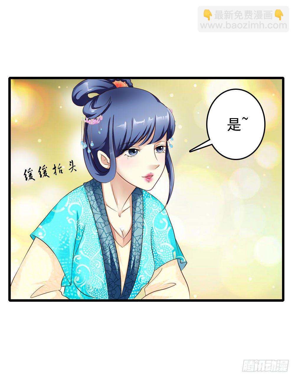 《锦绣无双》初见昱超 第21页