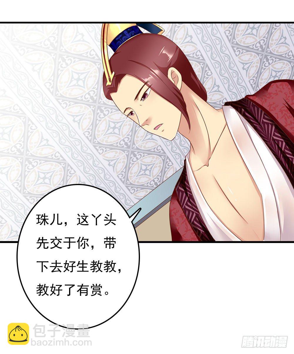 《锦绣无双》初见昱超 第25页