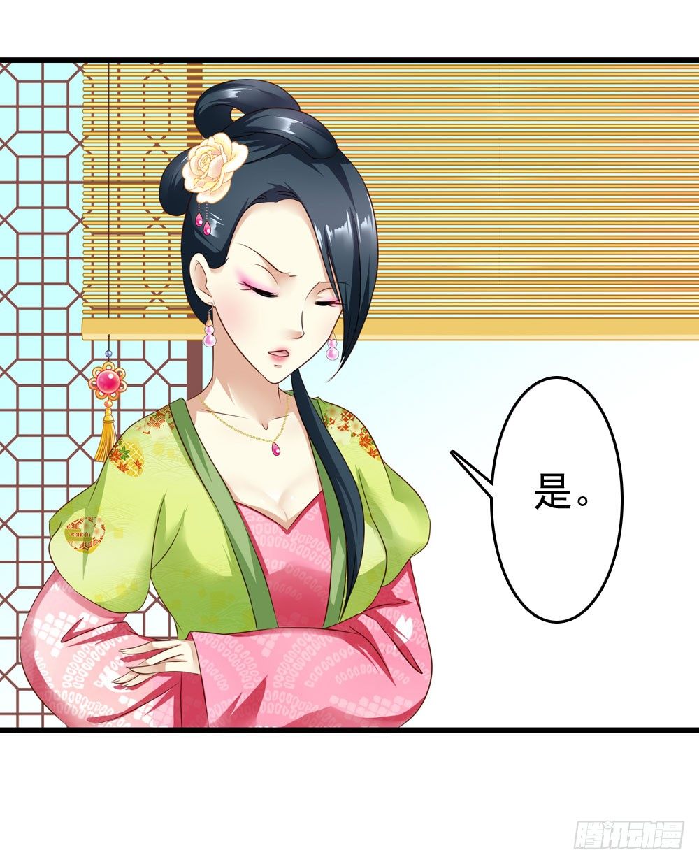《锦绣无双》初见昱超 第26页