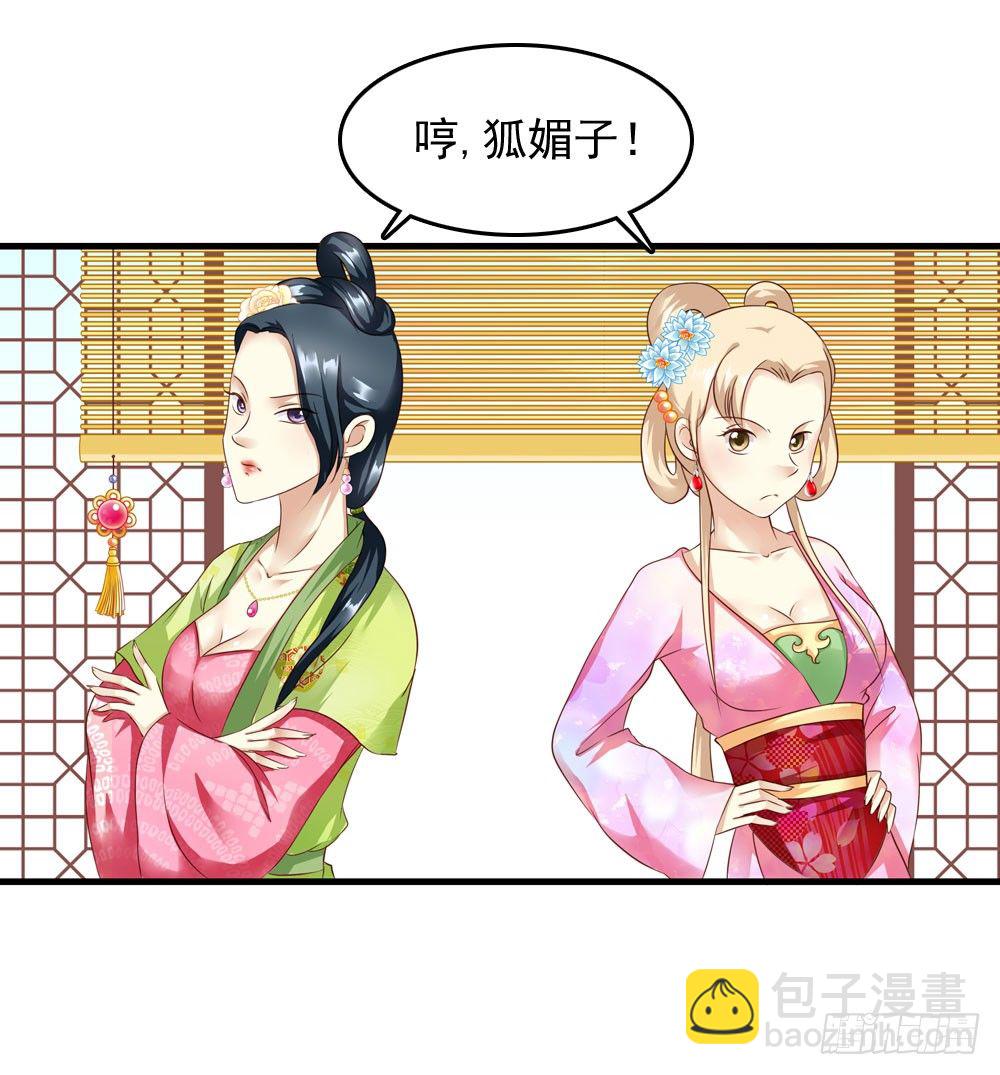 《锦绣无双》初见昱超 第27页
