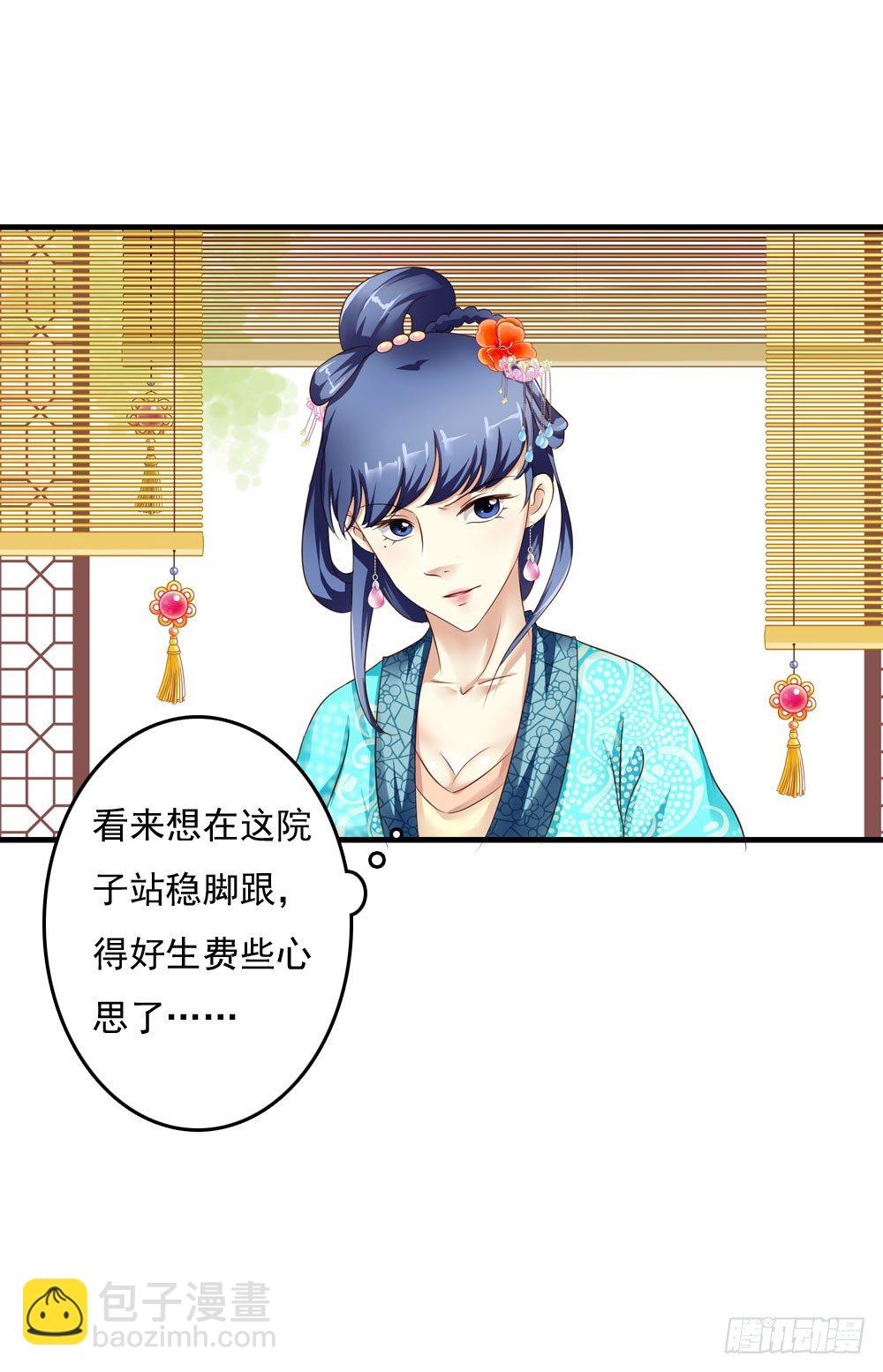 《锦绣无双》初见昱超 第28页