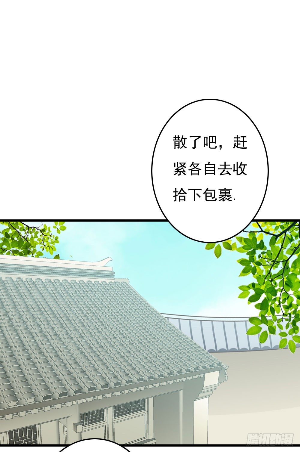 《锦绣无双》初见昱超 第2页