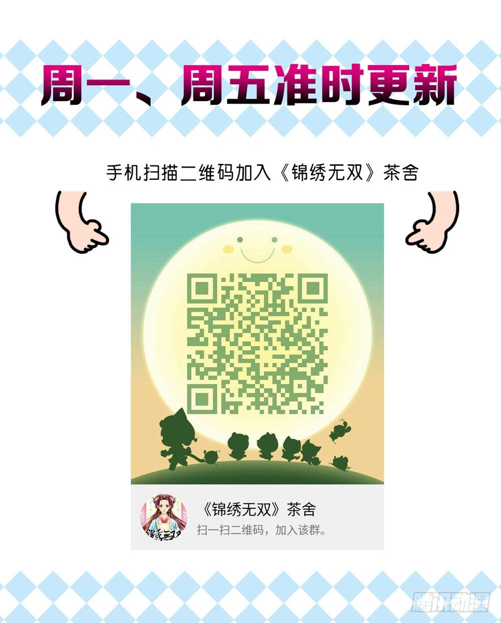 《锦绣无双》初见昱超 第30页