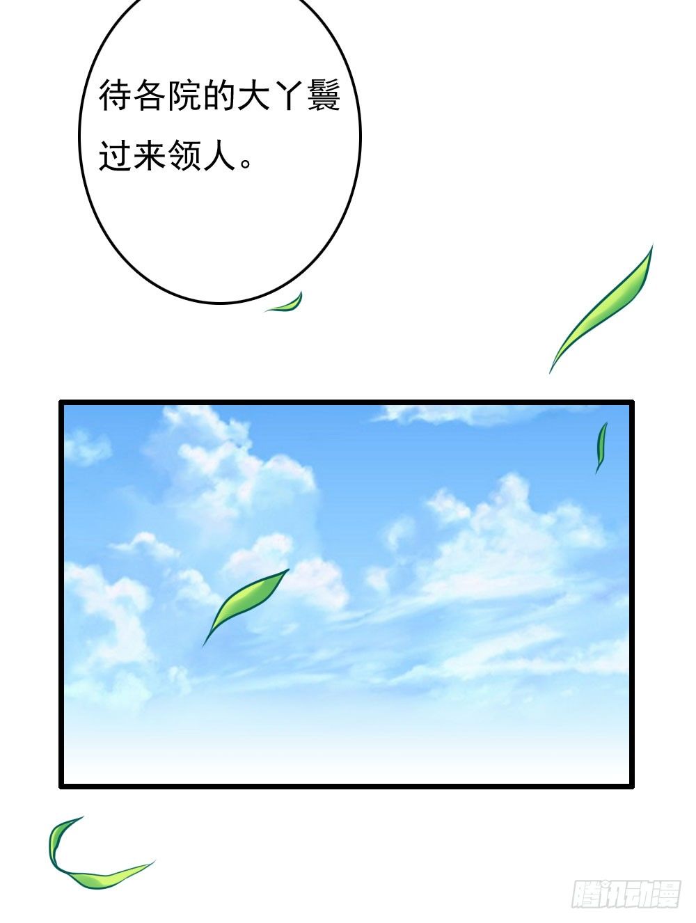 《锦绣无双》初见昱超 第3页
