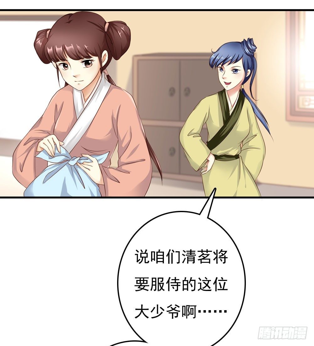 《锦绣无双》初见昱超 第5页