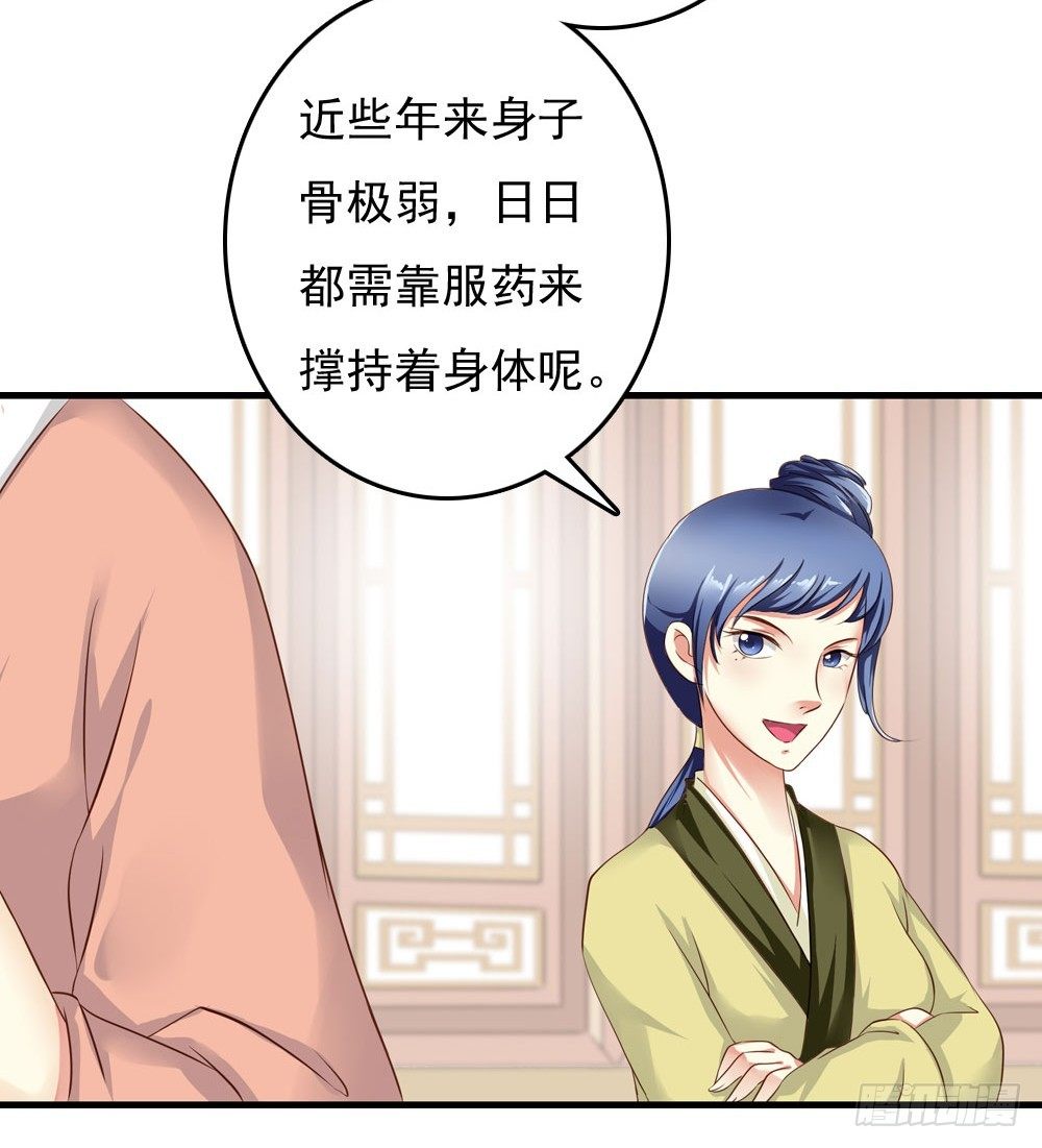 《锦绣无双》初见昱超 第6页