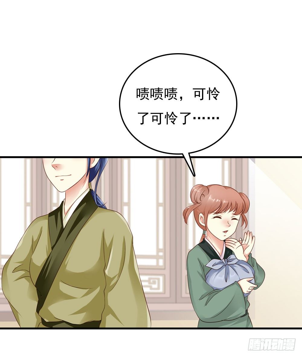 《锦绣无双》初见昱超 第8页