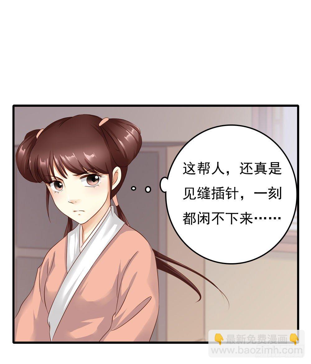 《锦绣无双》初见昱超 第9页