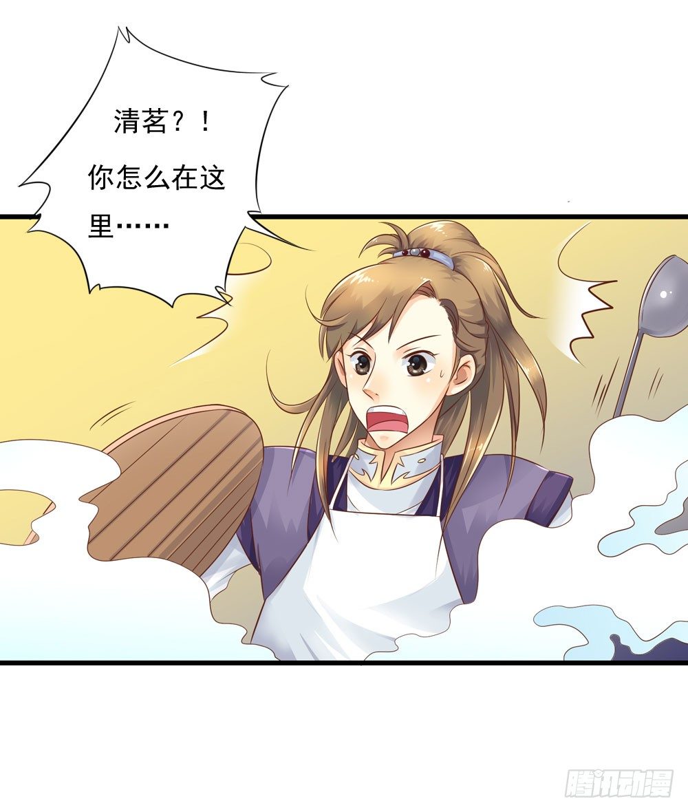《锦绣无双》不准说不 第10页