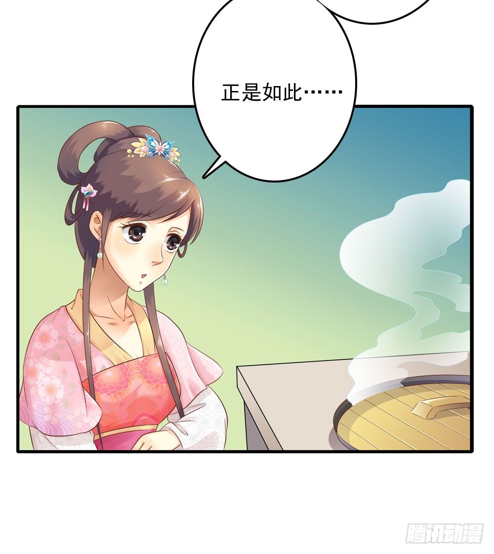 《锦绣无双》不准说不 第12页