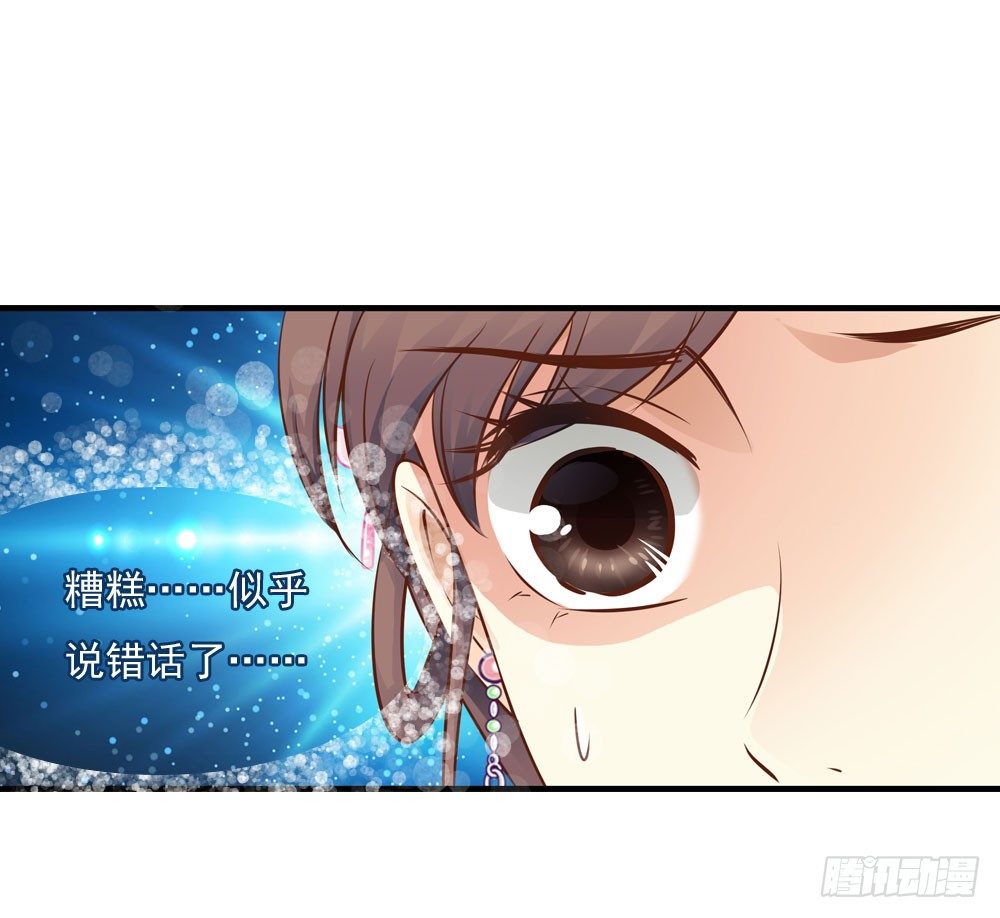 《锦绣无双》不准说不 第16页