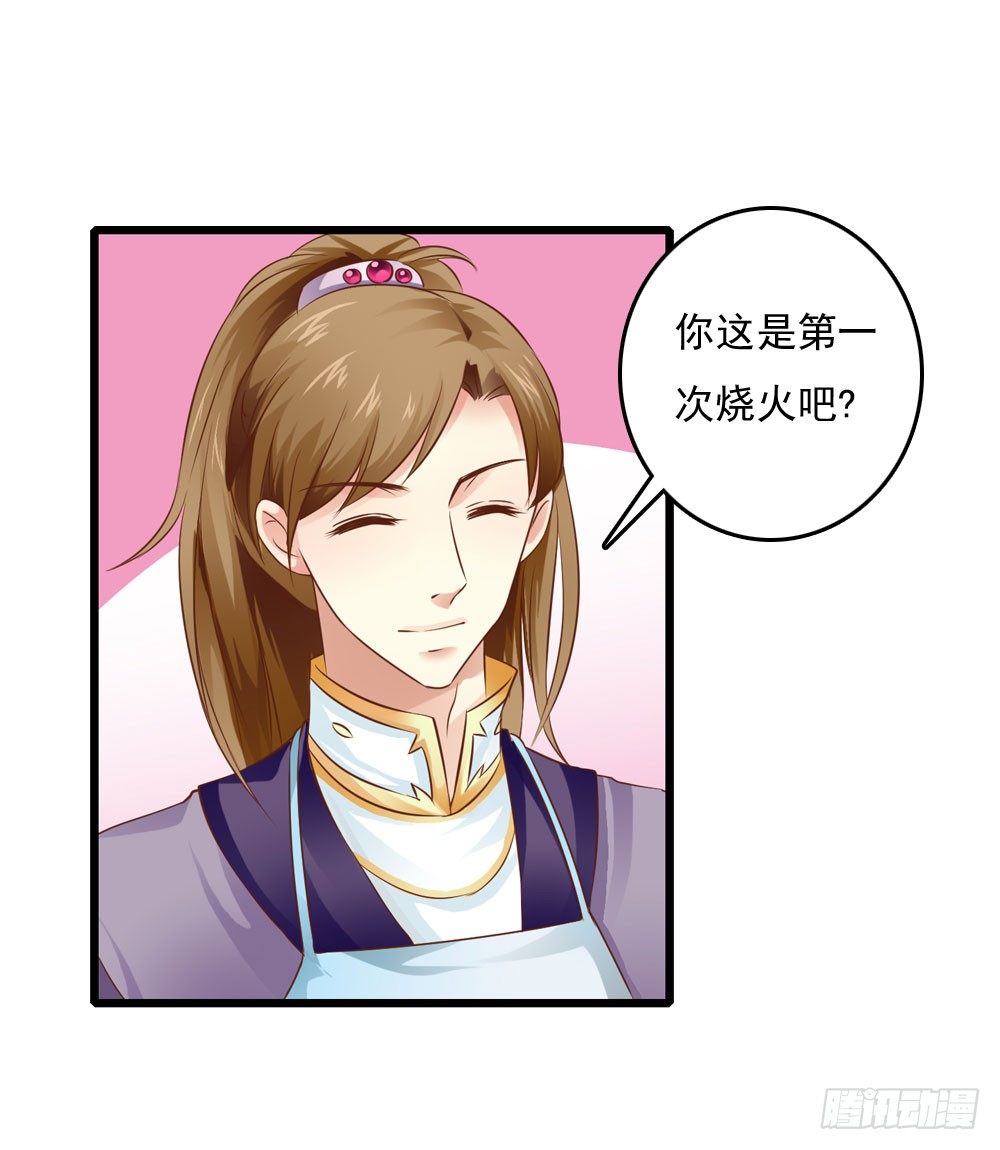 《锦绣无双》不准说不 第18页