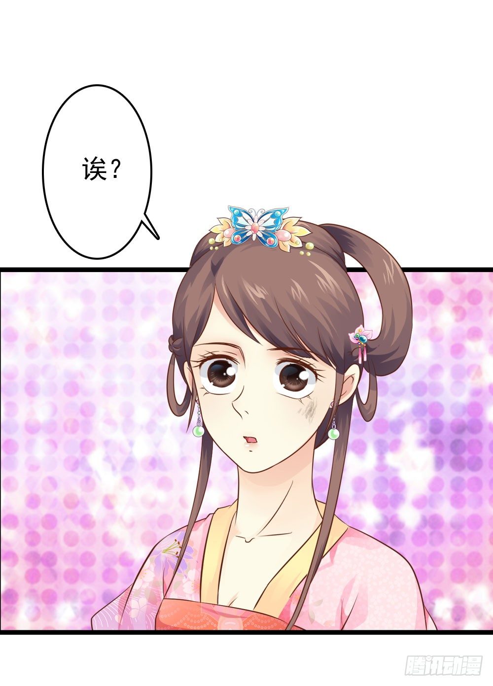 《锦绣无双》不准说不 第19页