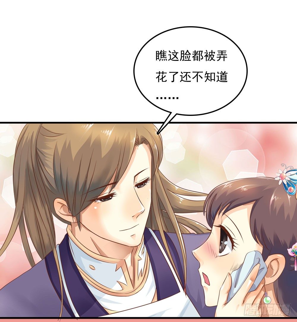 《锦绣无双》不准说不 第20页