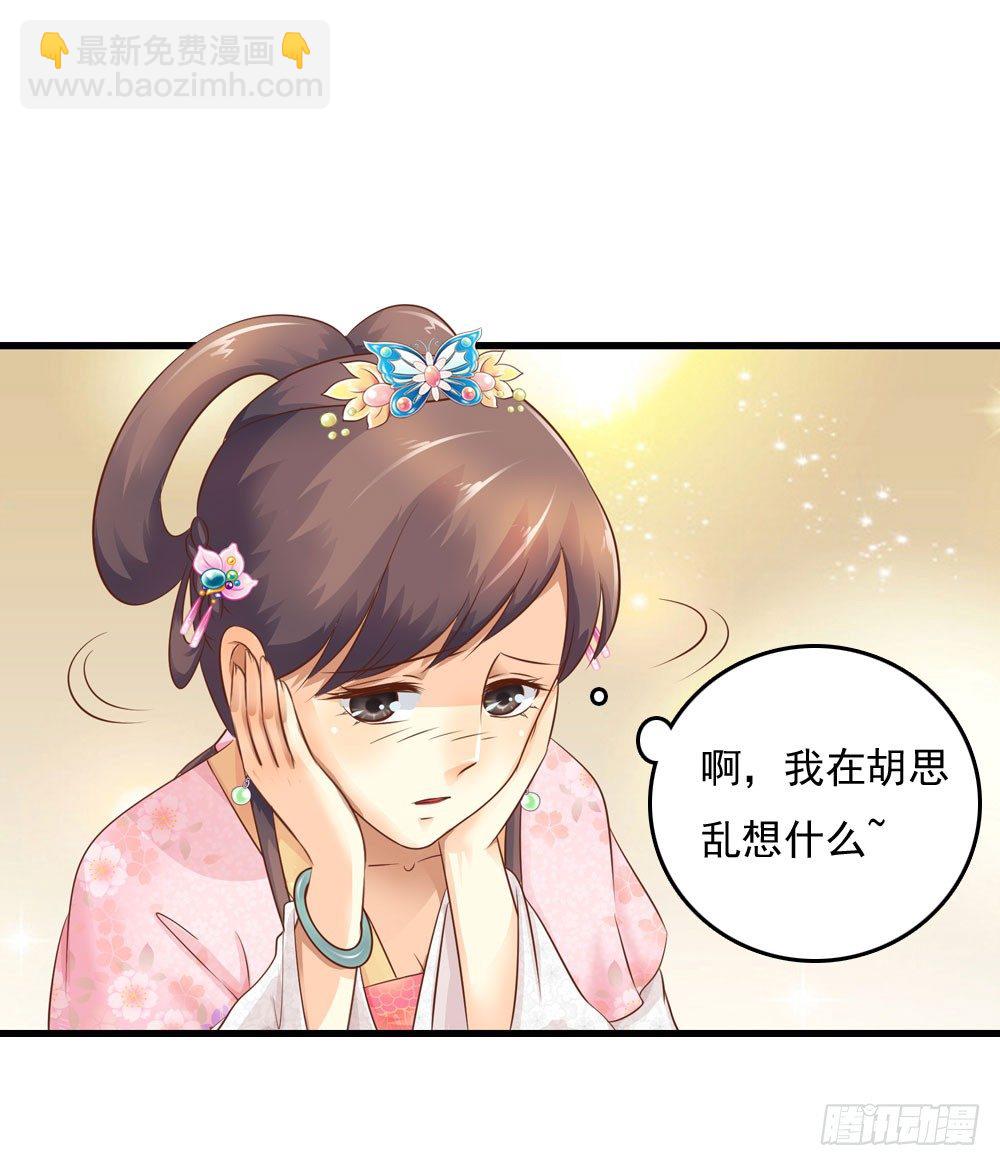 《锦绣无双》不准说不 第22页