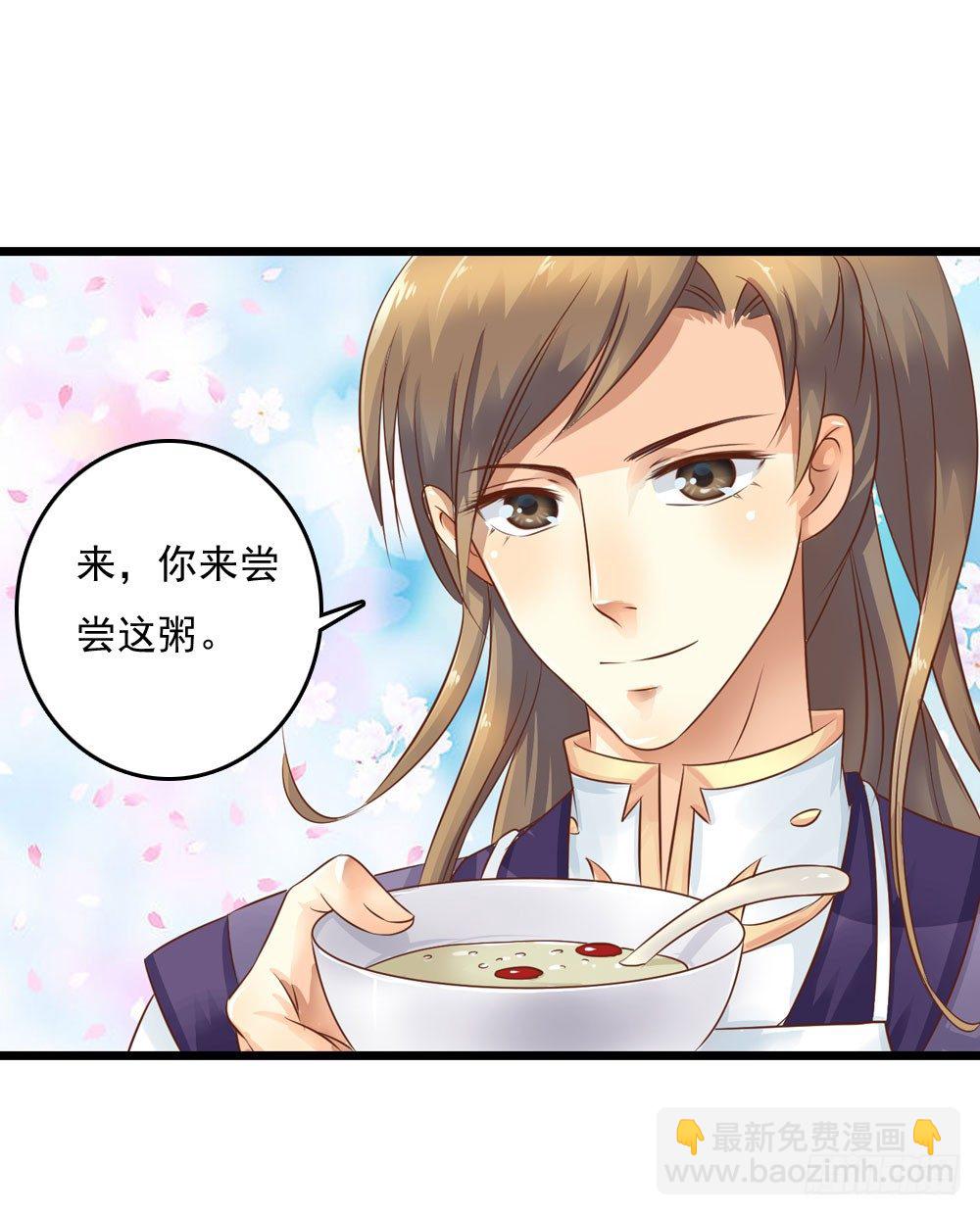《锦绣无双》不准说不 第24页