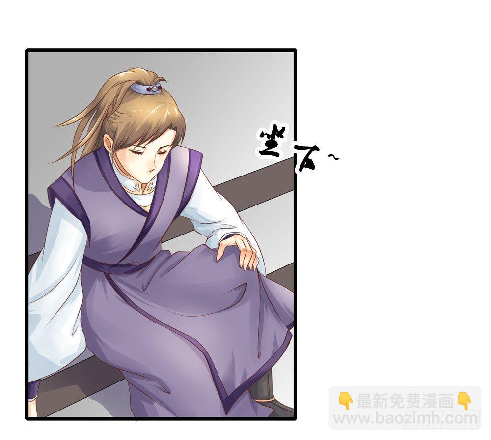 《锦绣无双》不准说不 第30页