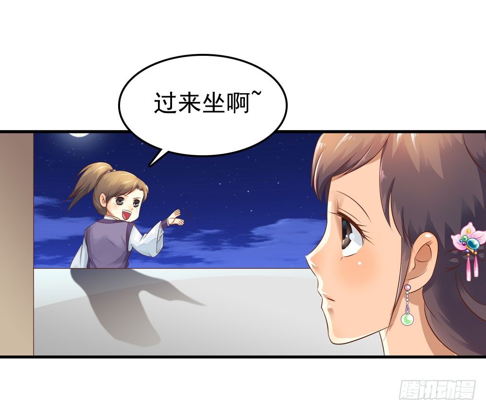 《锦绣无双》不准说不 第32页