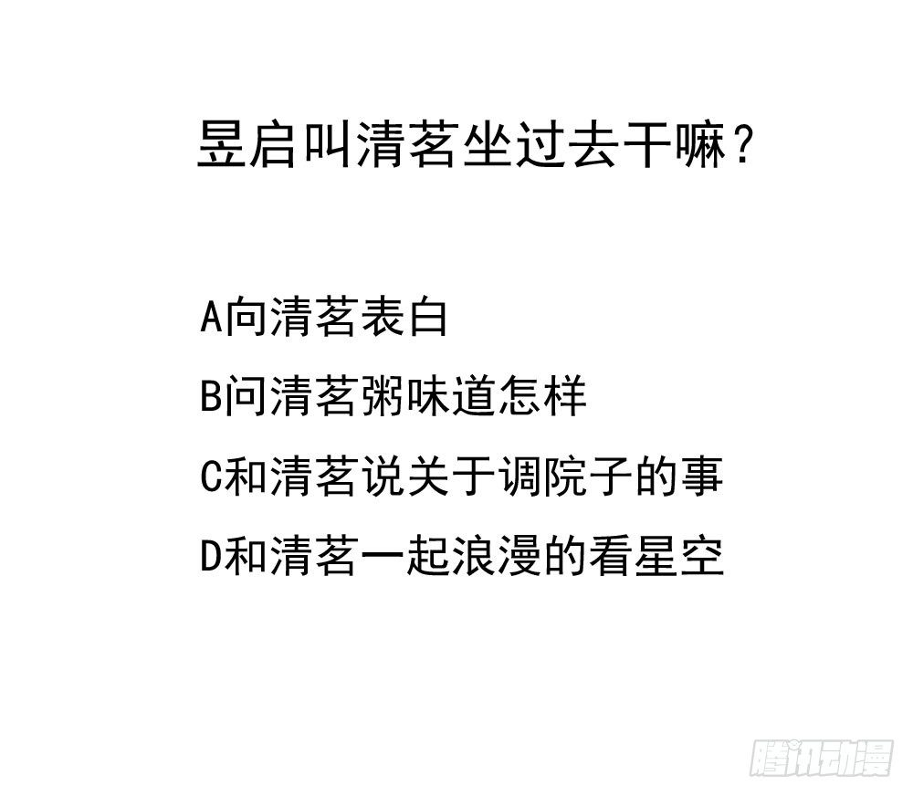 《锦绣无双》不准说不 第34页