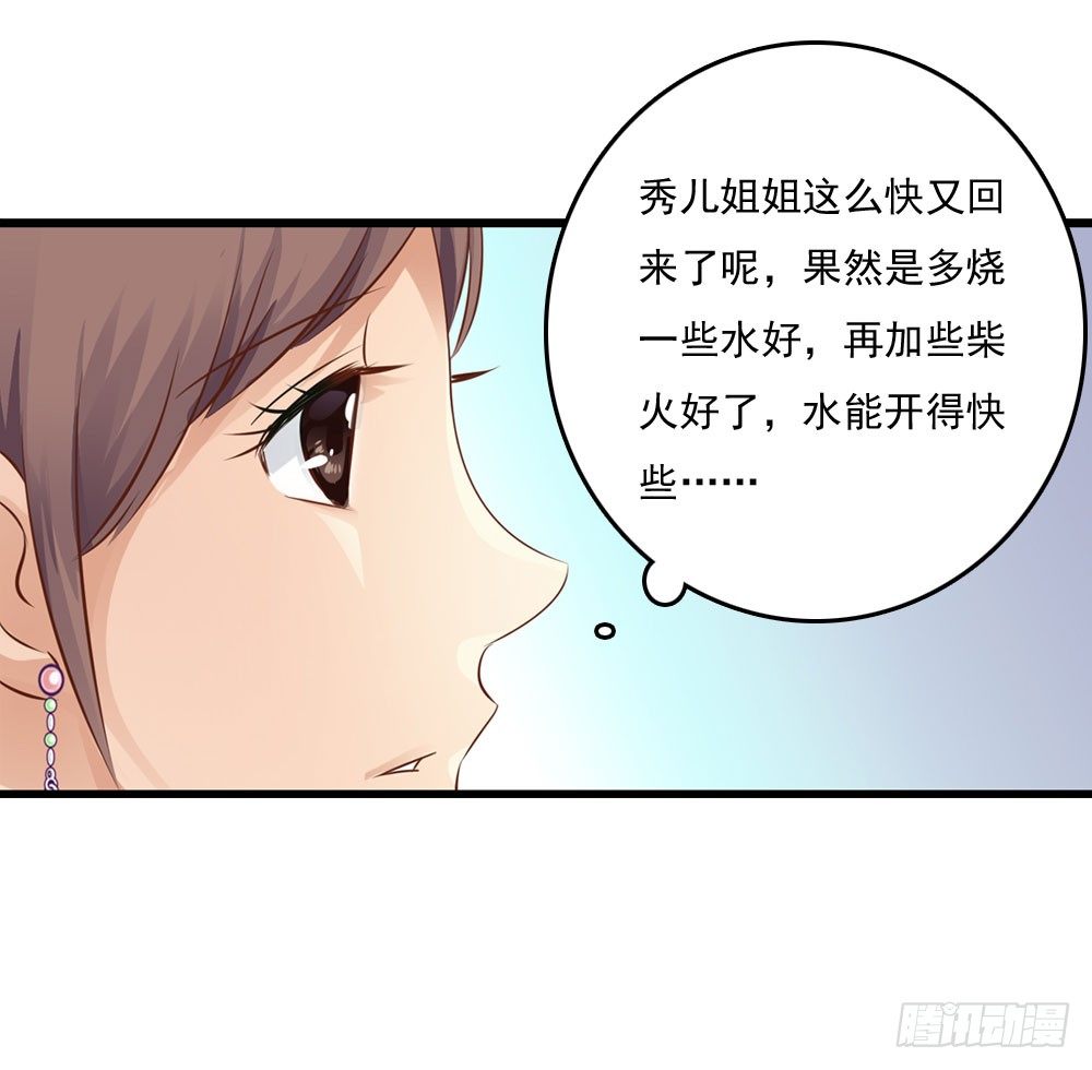 《锦绣无双》不准说不 第5页