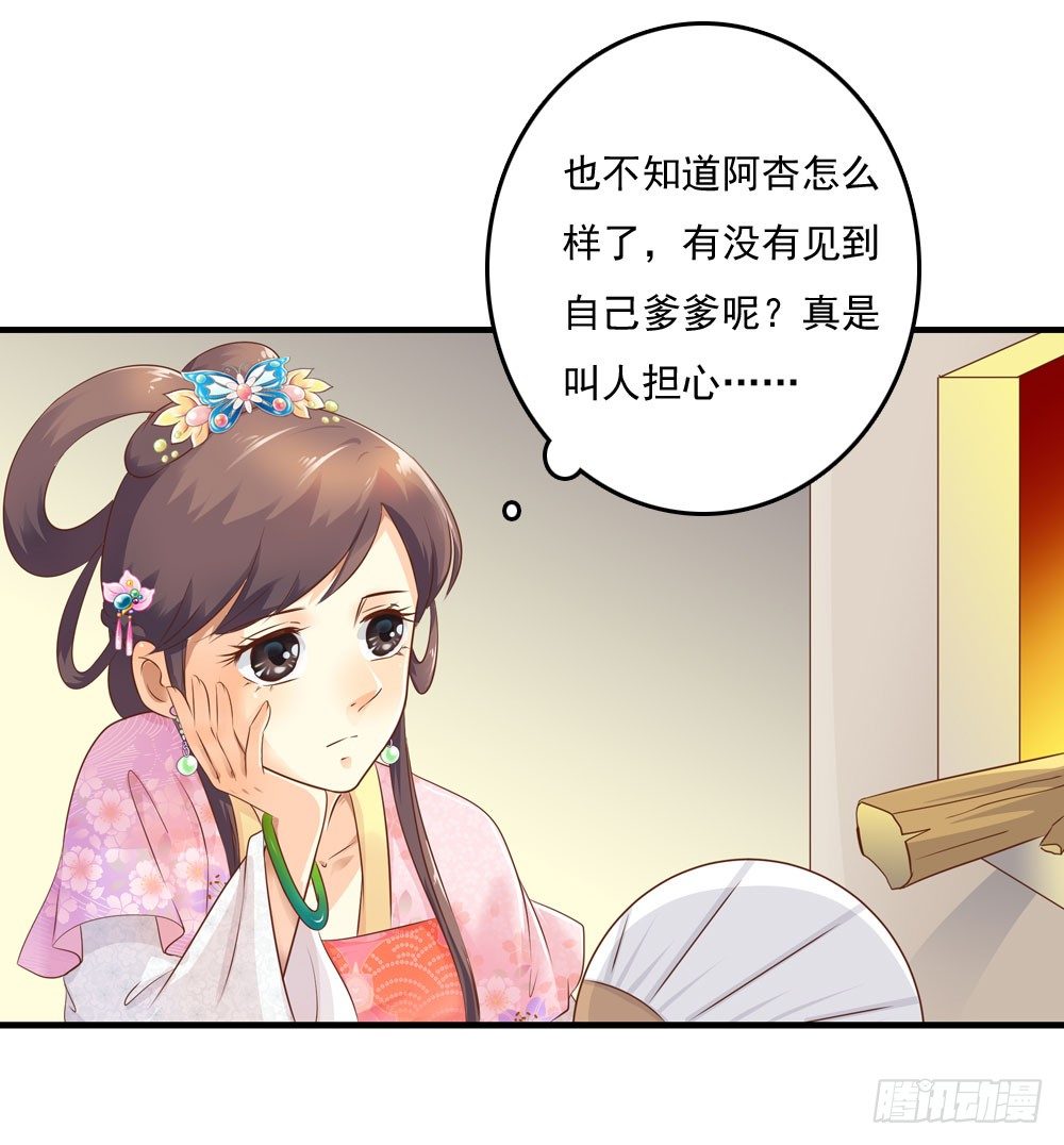 《锦绣无双》不准说不 第6页