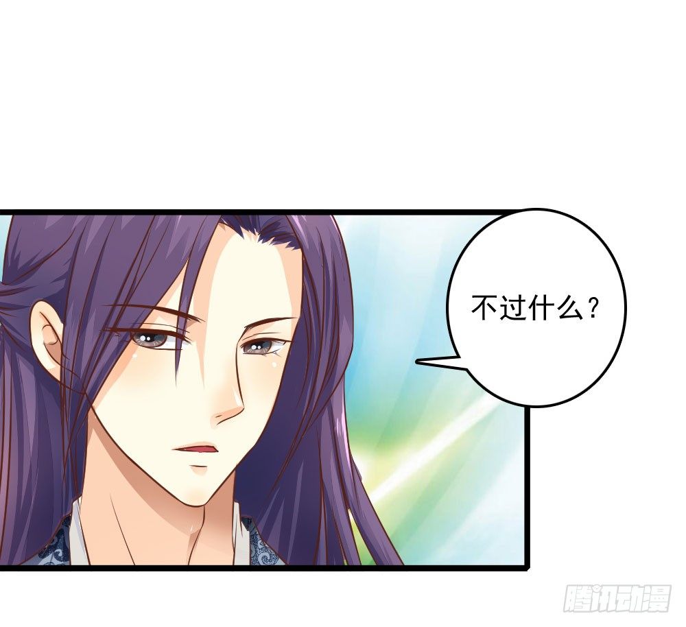《锦绣无双》才华初显 第10页
